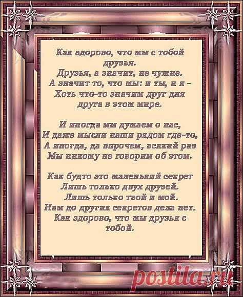 стихи