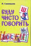 Буду чисто говорить