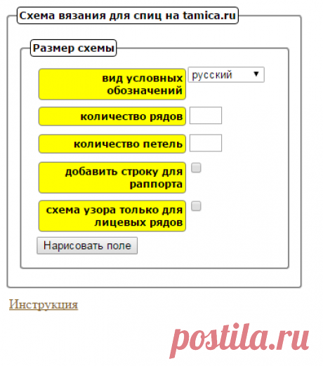 Схема вязания