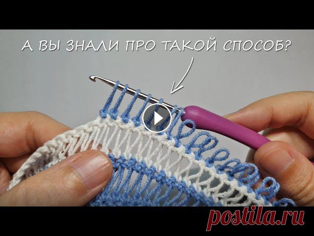 В этом видео я показываю очень необычную технику вязания обычным крючком. Получается очень легкий и струящийся узор крючком. Идеальный вариант для лет...