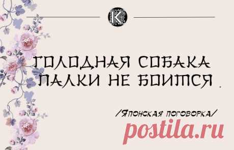20 жемчужин японской мудрости, которые стоит запомнить и европейцам