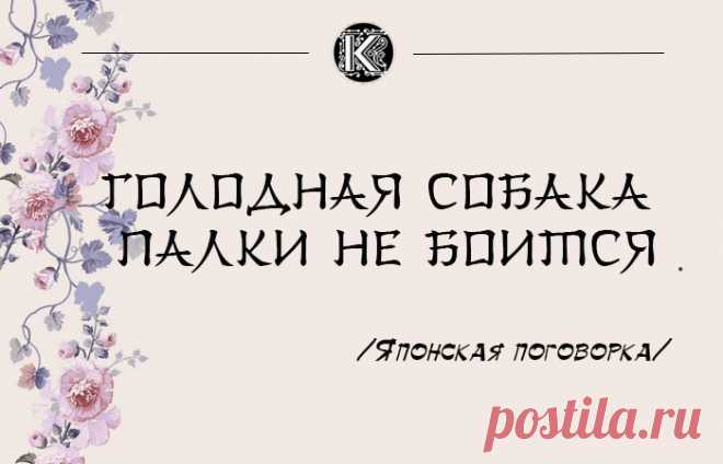 20 жемчужин японской мудрости, которые стоит запомнить и европейцам