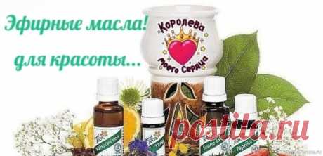 Топ-5 эфирных масел – мощные союзники в борьбе с морщинами “Морщинкам – бой! Раскрываем секрет Топ-5 эфирных масел – мощные союзники в борьбе с морщинами, которые разгладят ваше лицо...Почему эфирные масла работают❓Эфирные масла обладают уникальными свойствами:&nbsp;Антиоксидантное действие: Защищают кожу от свободных радикалов, вызывающих...