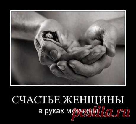 Притча о том, как сохранить семейное счастье