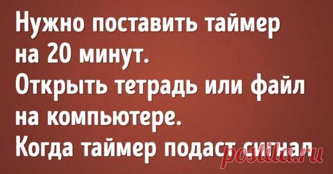 Этот метод поможет вам разобраться с проблемами раз и навсегда / Surfingbird знает всё, что ты любишь    http://surfingbird.ru/surf/etot-metod-pomozhet-vam-razobratsya-s-problemami--yHM59123c?stat_counter=similar#.WDJ3ziOhqko