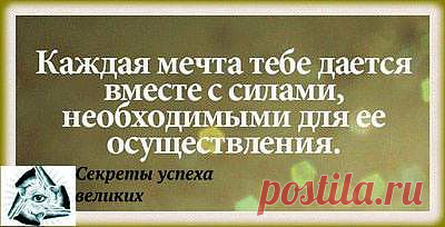 Мечта