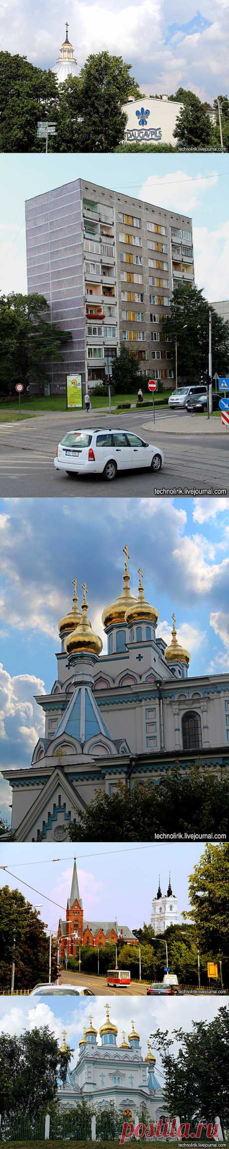 Даугавпилс - город, с которого началось мое знакомство с Латвией - Латвия - Турагентство на авиамоторной - (Москва, ЮВАО, Шоссе энтузиастов)