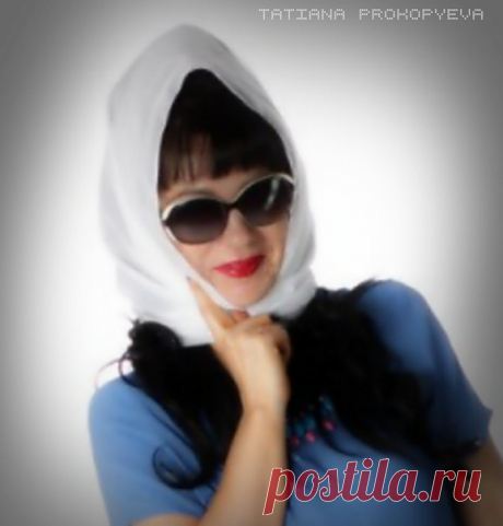 Татьяна Прокопьева