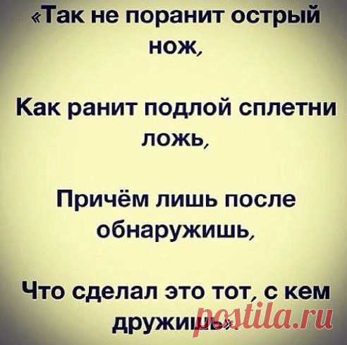 КАК ВЕРНО СКАЗАНО)))))))))))
