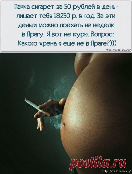 Шанс бросить курить за 1 день