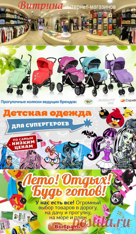 &quot;Дочки-сыночки&quot; Это более 100 магазинов по всей России, а также крупнейший             интернет-магазин с огромным количеством товаров для ваших малышей.
