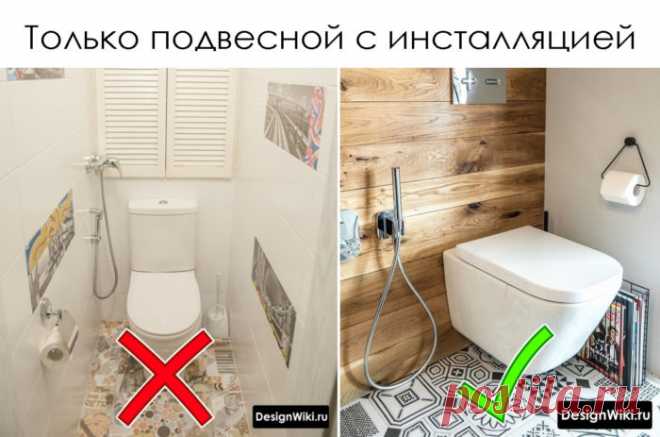 7 Правил Дизайна Туалета в Квартире и 92 реальные фото Туалет - самая маленькая комната в квартире и правила дизайна тут особенные. Я подготовил 7 идей и кучу реальных фото стильных ремонтов туалета.