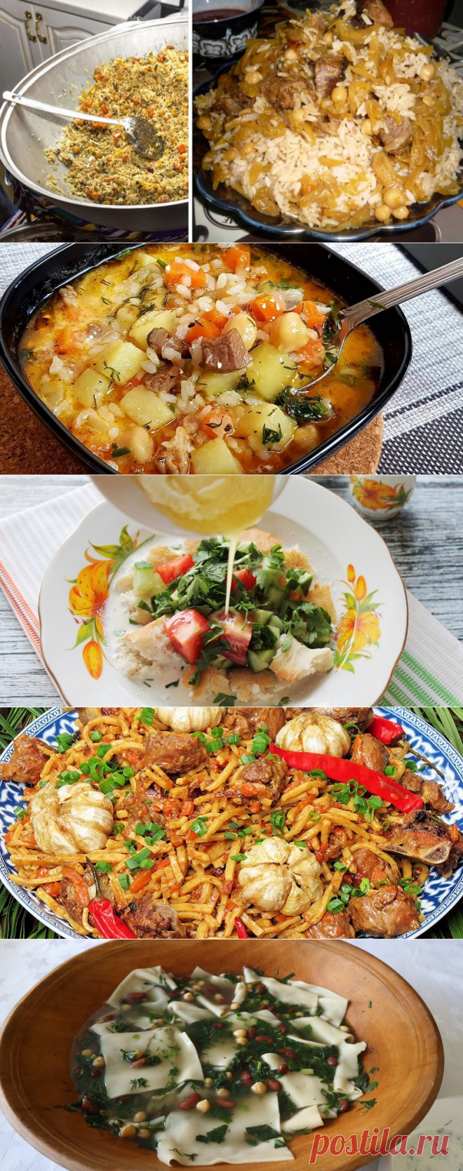 Блюда таджикской кухни