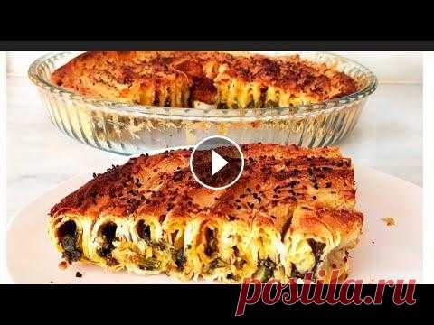 Хрустящий БОРЕК из ШПИНАТА по Турецки#борекизшпината#выпечка Хочу поделиться с вами рецептом вкусного турецкого борека со шпинатом. Который отлично подойдёт для завтрака или перекуса. Рецепт: 5 шт готового теста...