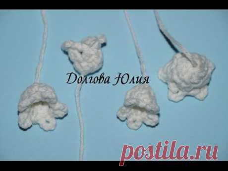Вязание крючком. Цветок ландыш или колокольчик  \\\\   Crochet. Flower lily of the valley or bell