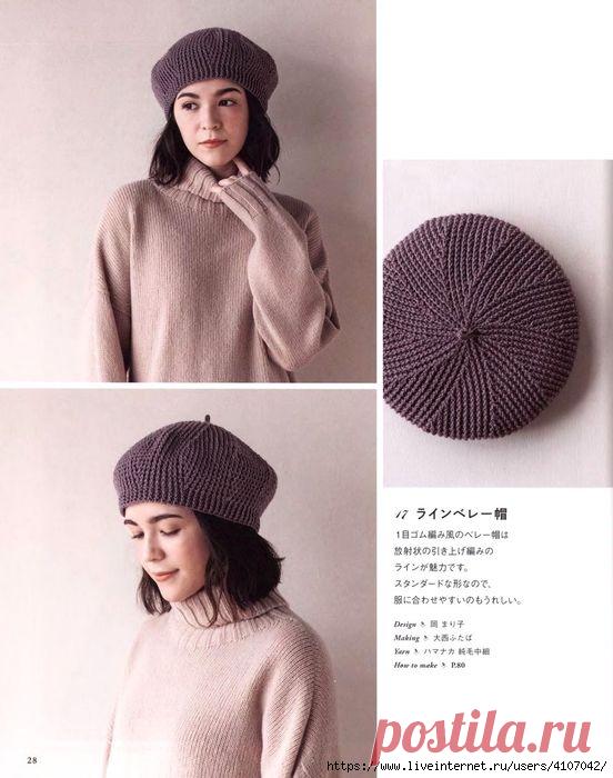 Берет рельефными столбиками. Крючком. Схемы. / Обсуждение на LiveInternet - Российский Сервис Онлайн-Дневников