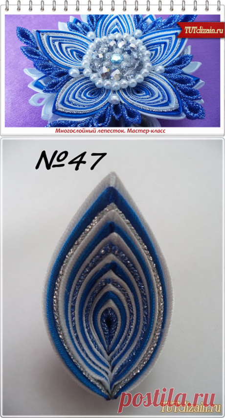 Многослойный лепесток. Мастер-класс » Дизайн &amp; Декор своими руками