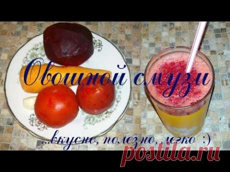 Мой креатив: овощной смузи | эксклюзивный рецепт | море витаминов и здорового позитива