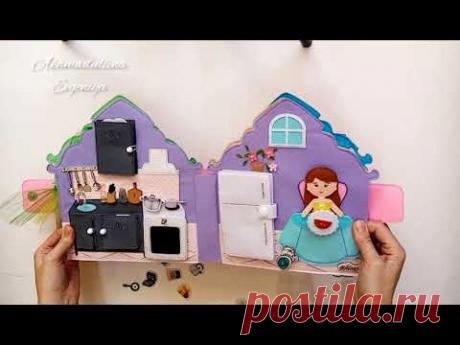 Развивающая Книжка из фетра Кукольный домик для девочек