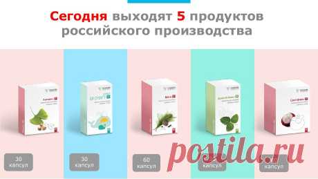 Лучшие продукции по лучшим ценам!  Продукт в блистерах и в растительных капсулах.