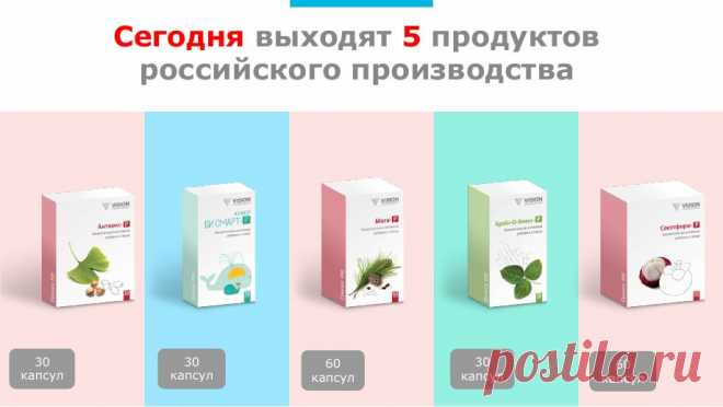 Лучшие продукции по лучшим ценам!  Продукт в блистерах и в растительных капсулах.