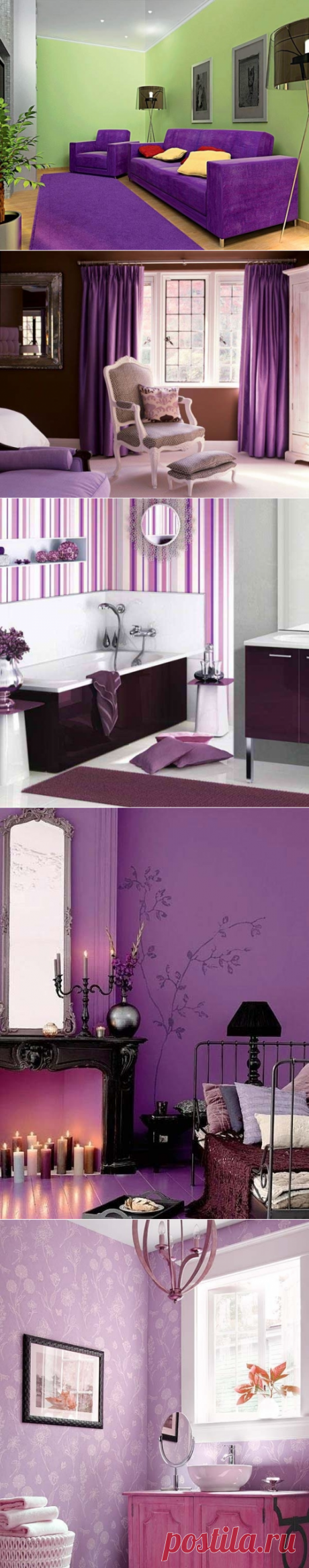 Фиолетовый цвет в интерьере | Роскошь и уют