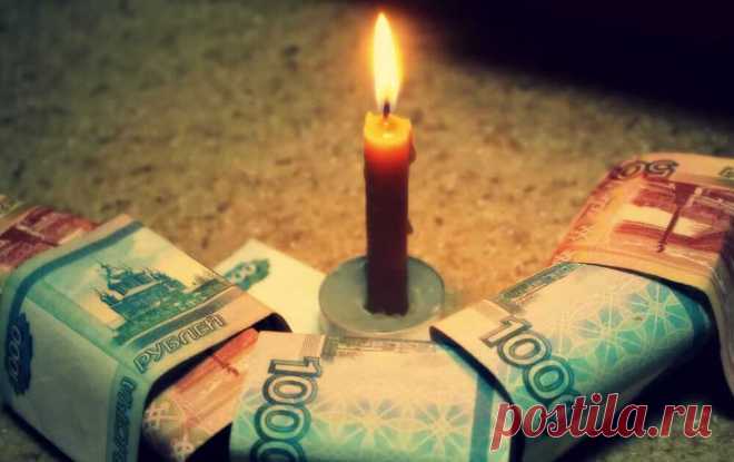 Заговор на деньги и удачу...