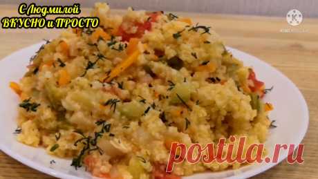 Обязательно приготовьте пшено по этому рецепту. Это тааак вкуснооо 😋. И самостоятельное блюдо, и гарнир | Людмила Плеханова Готовим вместе. Еда | Дзен