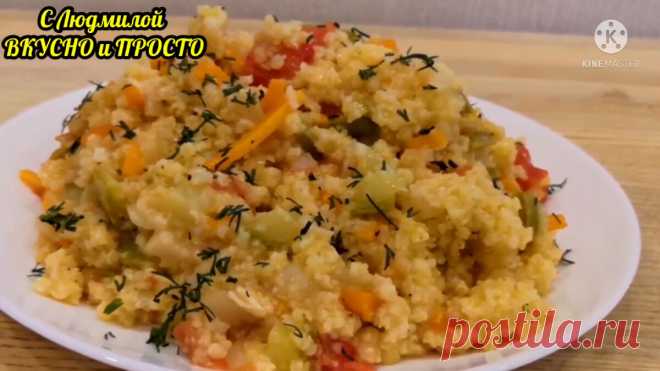 Обязательно приготовьте пшено по этому рецепту. Это тааак вкуснооо 😋. И самостоятельное блюдо, и гарнир | Людмила Плеханова Готовим вместе. Еда | Дзен