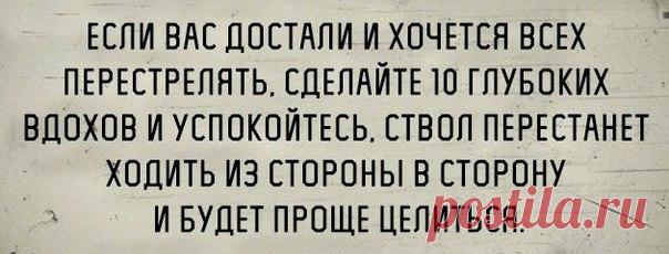 Злые мысли человечества