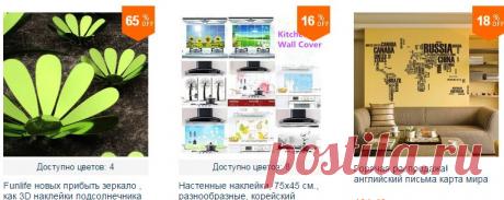 Опт Wall Sticker - Купить по низким ценам Wall Sticker Лоты на Aliexpress.com