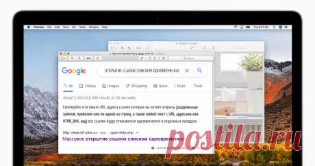 Как открыть URL-ссылки одновременно в новой вкладке?

Скопируйте и вставьте URL-адреса ссылок которые вы хотите открыть (разделенные запятой, пробелом или по одной на строку, а также любой текст с URL-адресами или HTML,XML код) все ссылки будут открываться одновременно в отдельных вкладках.

Бесплатный инструмент «Открыть ссылки в новой вкладке» предназначен для онлайн анализа большого количества страниц.