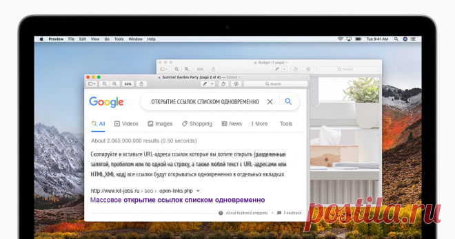 Как открыть URL-ссылки одновременно в новой вкладке?

Скопируйте и вставьте URL-адреса ссылок которые вы хотите открыть (разделенные запятой, пробелом или по одной на строку, а также любой текст с URL-адресами или HTML,XML код) все ссылки будут открываться одновременно в отдельных вкладках.

Бесплатный инструмент «Открыть ссылки в новой вкладке» предназначен для онлайн анализа большого количества страниц.
