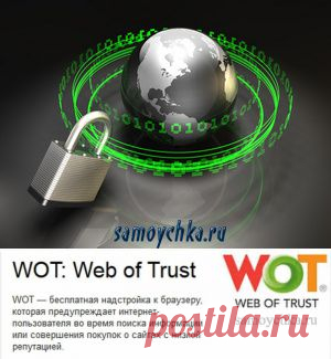 Безопасность в интернете |