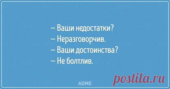 20 открыток о собеседованиях, на которых что-то пошло не так