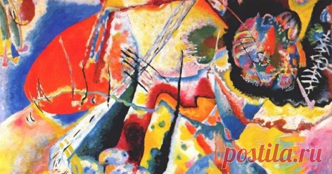 Абстракционизм Двадцатый век - это своего рода символ и не случайно он стал 