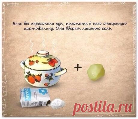 Если пересолили суп