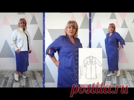 Модное платье рубашка. Моделирование, раскрой и полный пошаговый пошив от А до Я