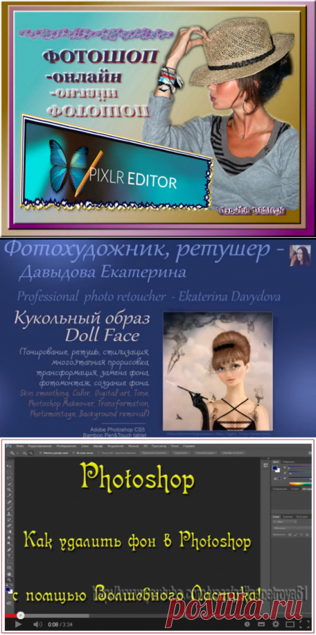 =УРОКИ ФОТОШОПа | Записи в рубрике =УРОКИ ФОТОШОПа | ПРАВИЛО:ЦИТИРУЙТЕ не предупреждая,НО! Ваш Днев должен быть ОТКРЫТ для МЕНЯ,иначе проследуете в ЧС