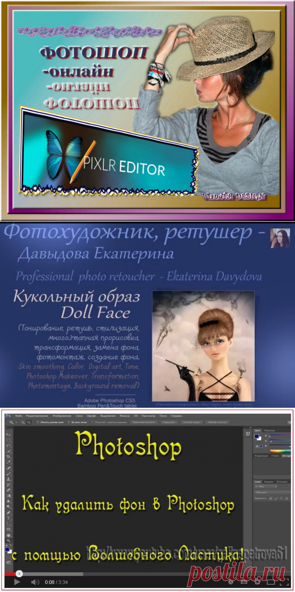 =УРОКИ ФОТОШОПа | Записи в рубрике =УРОКИ ФОТОШОПа | ПРАВИЛО:ЦИТИРУЙТЕ не предупреждая,НО! Ваш Днев должен быть ОТКРЫТ для МЕНЯ,иначе проследуете в ЧС
