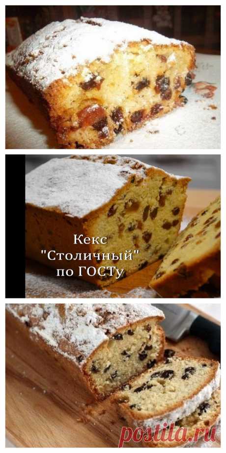 Кекс Столичный по-немецки: в 3 раза вкуснее нашего. Записывайте рецепт
