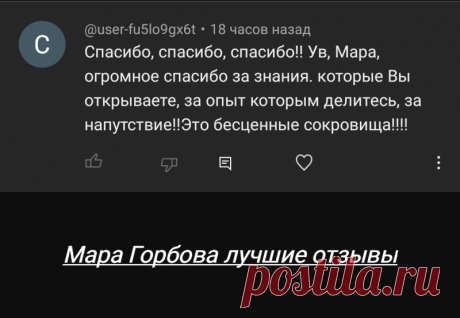 Мара Горбова - реальные отзывы - "Эзотерика-инфо"- портал самопознания и духовного развития