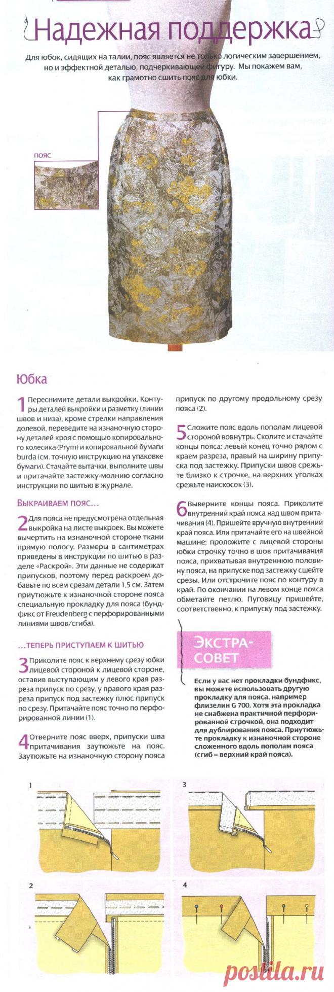 шитье одежды | Записи в рубрике шитье одежды | Жозефинка