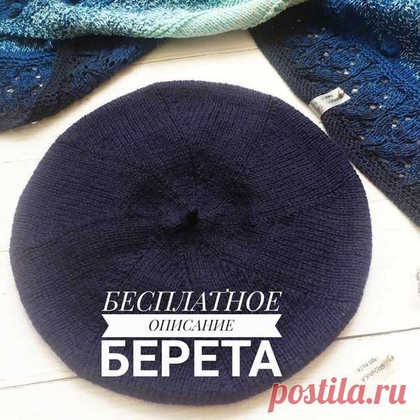 Краткое описание берета спицами от автора grechanka.knit

На размер 54-57 потребуется: пряжа Alize Lanagold 800; круговые спицы N2.5 (2 шт); круговые спицы N3.5; 8 маркеров (1 маркер должен быть другого цвета для отметки начала ряда); ножницы и крючок.
⠀
Достаём вторую нить из середины клубка и начинаем вязать! 
Показать полностью...