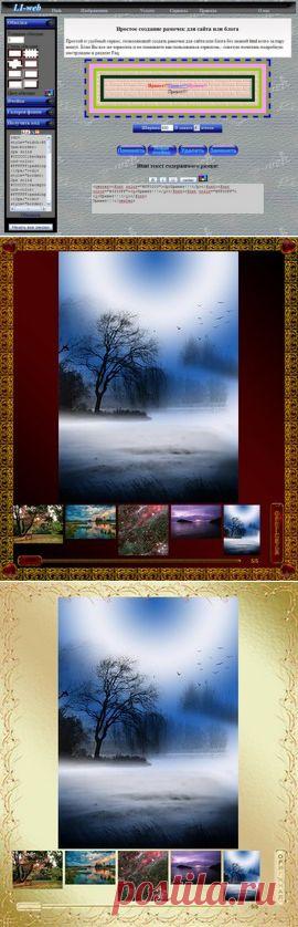 Все для дневника (Web). | Записи в рубрике Все для дневника (Web). | Дневник Inmira