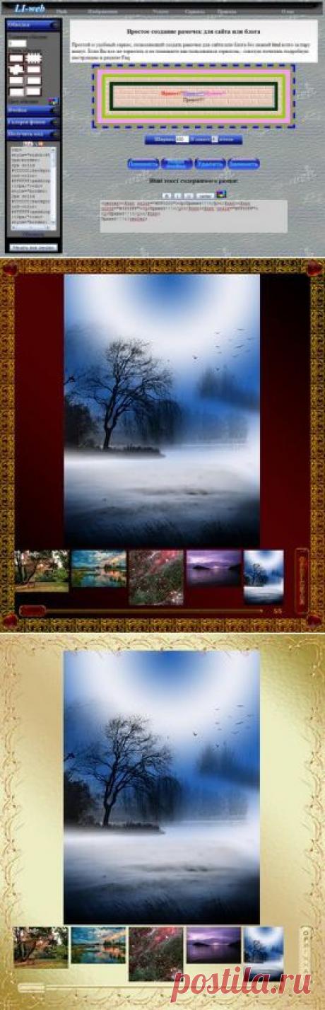 Все для дневника (Web). | Записи в рубрике Все для дневника (Web). | Дневник Inmira