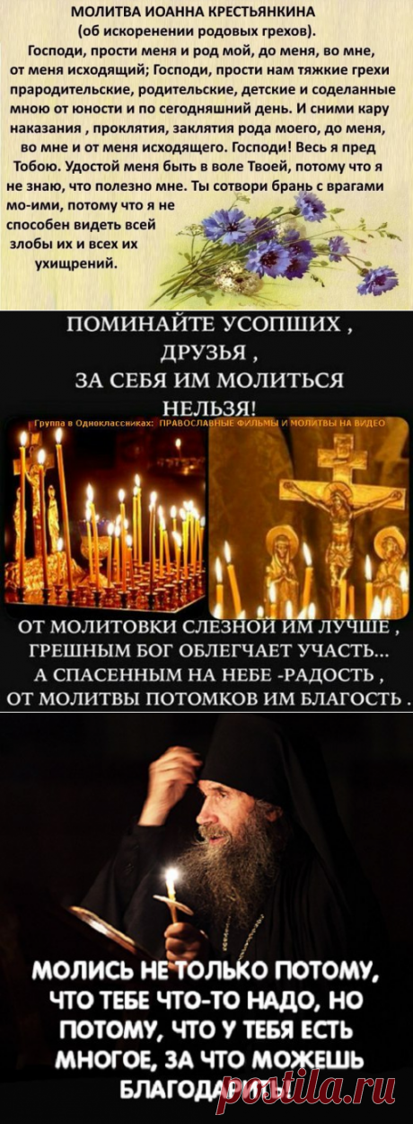 ☦Молитвы на каждый день☦