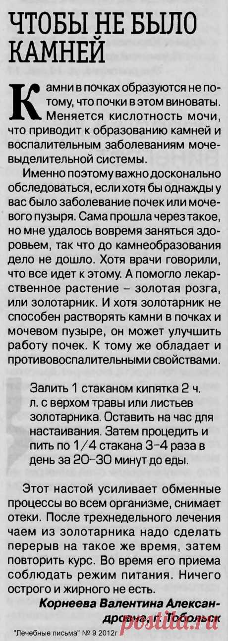 Чтобы не было камней