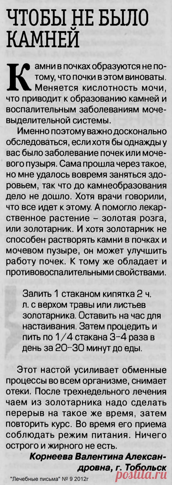 Чтобы не было камней