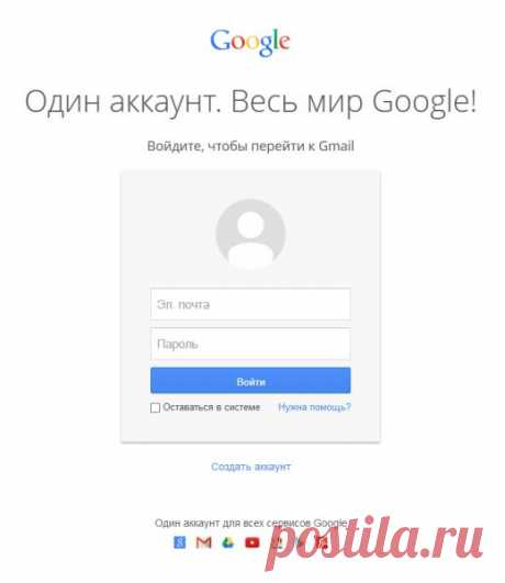 Gmail.com почта - вход в почту